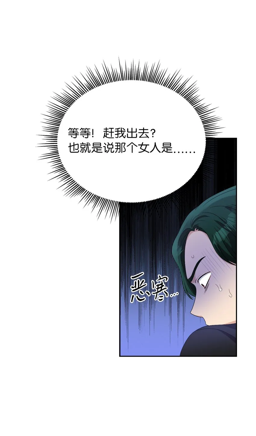 56 报复 第19页