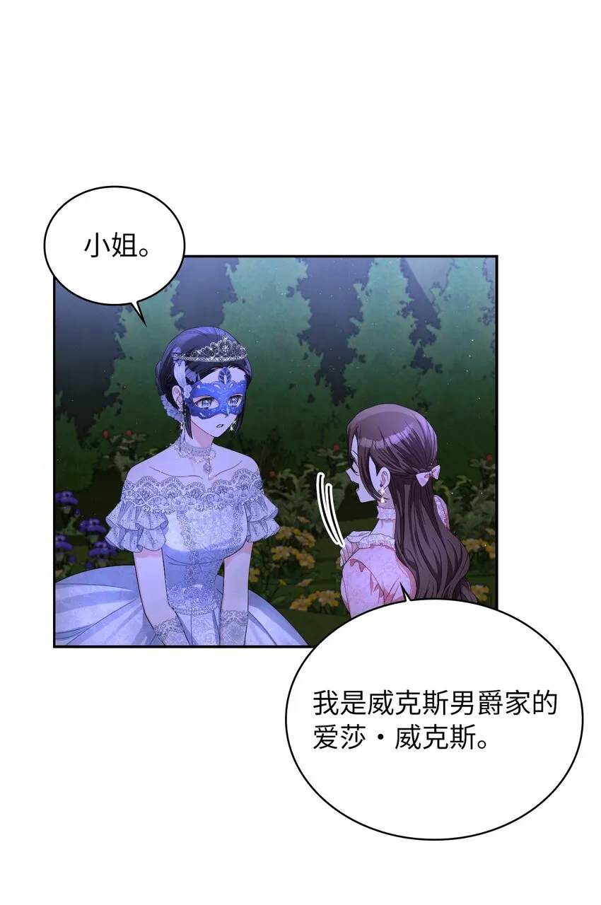 56 报复 第20页