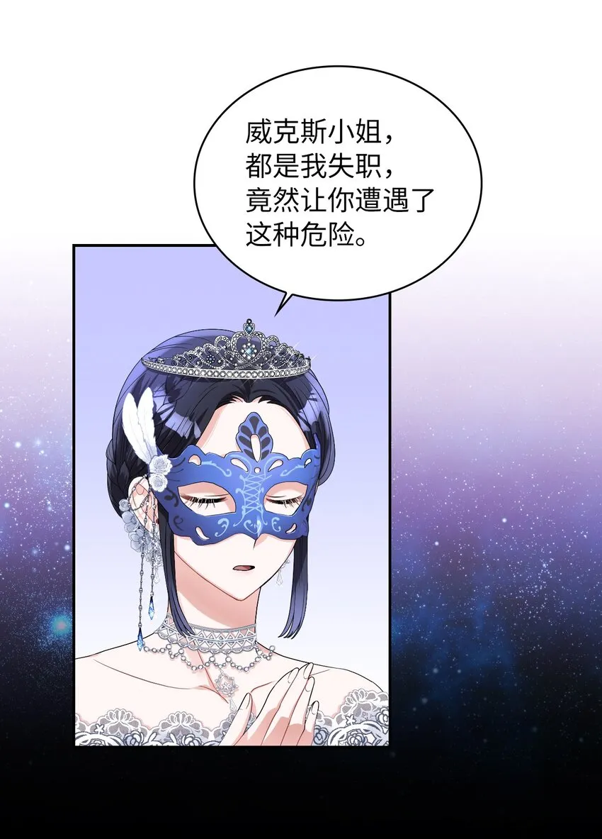 56 报复 第21页