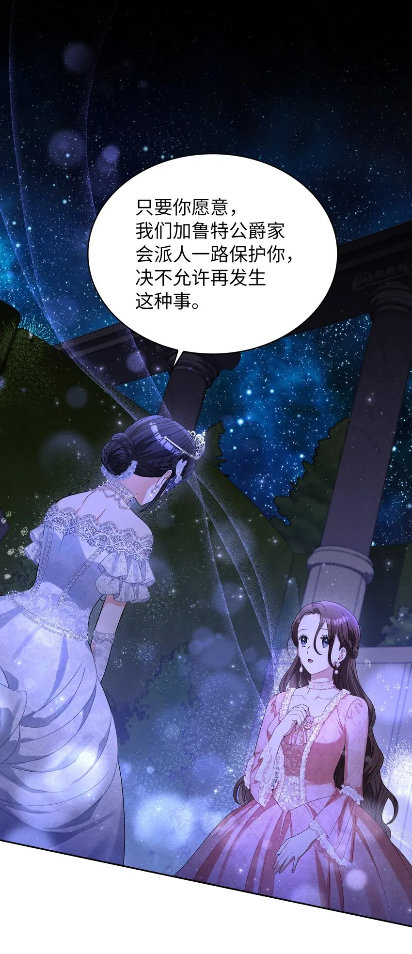 56 报复 第22页