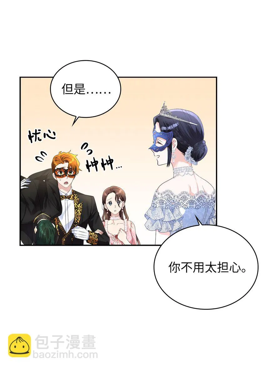 56 报复 第27页