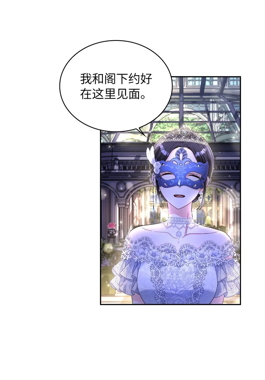 56 报复 第28页