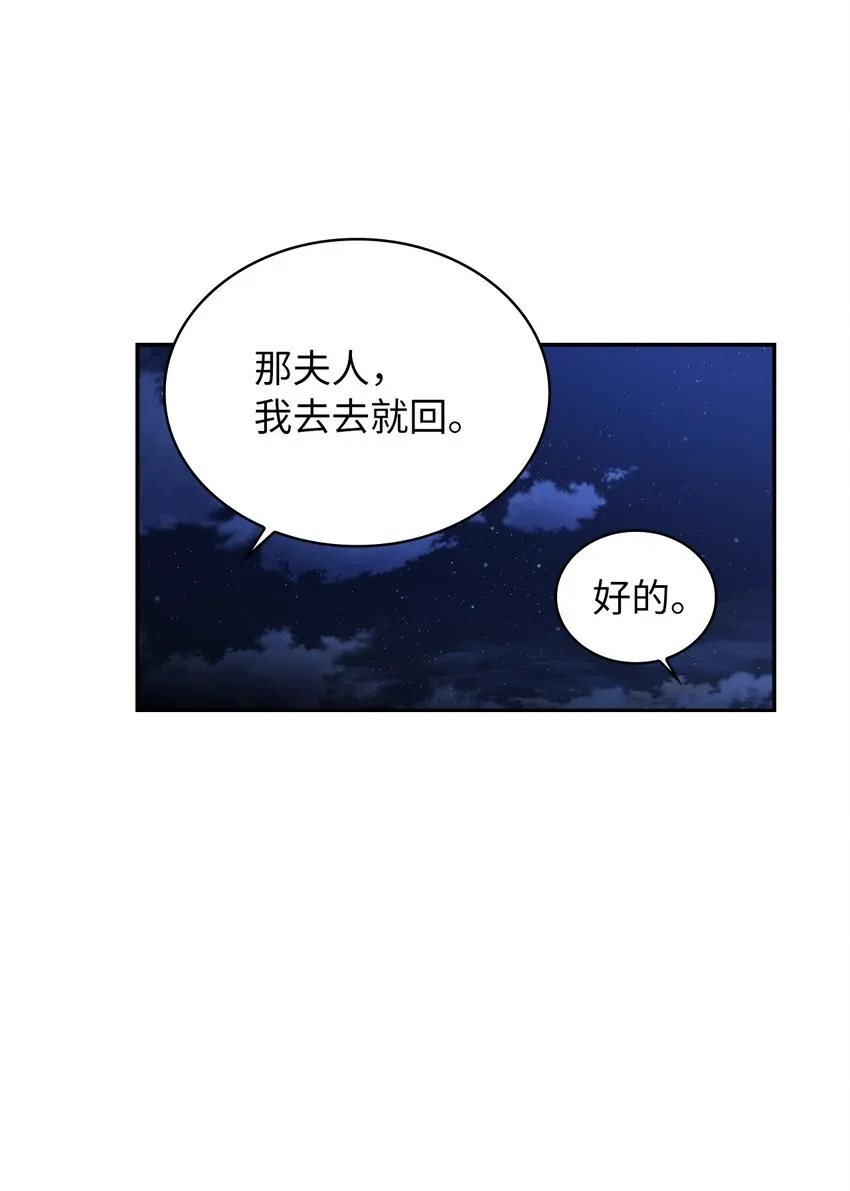 56 报复 第29页