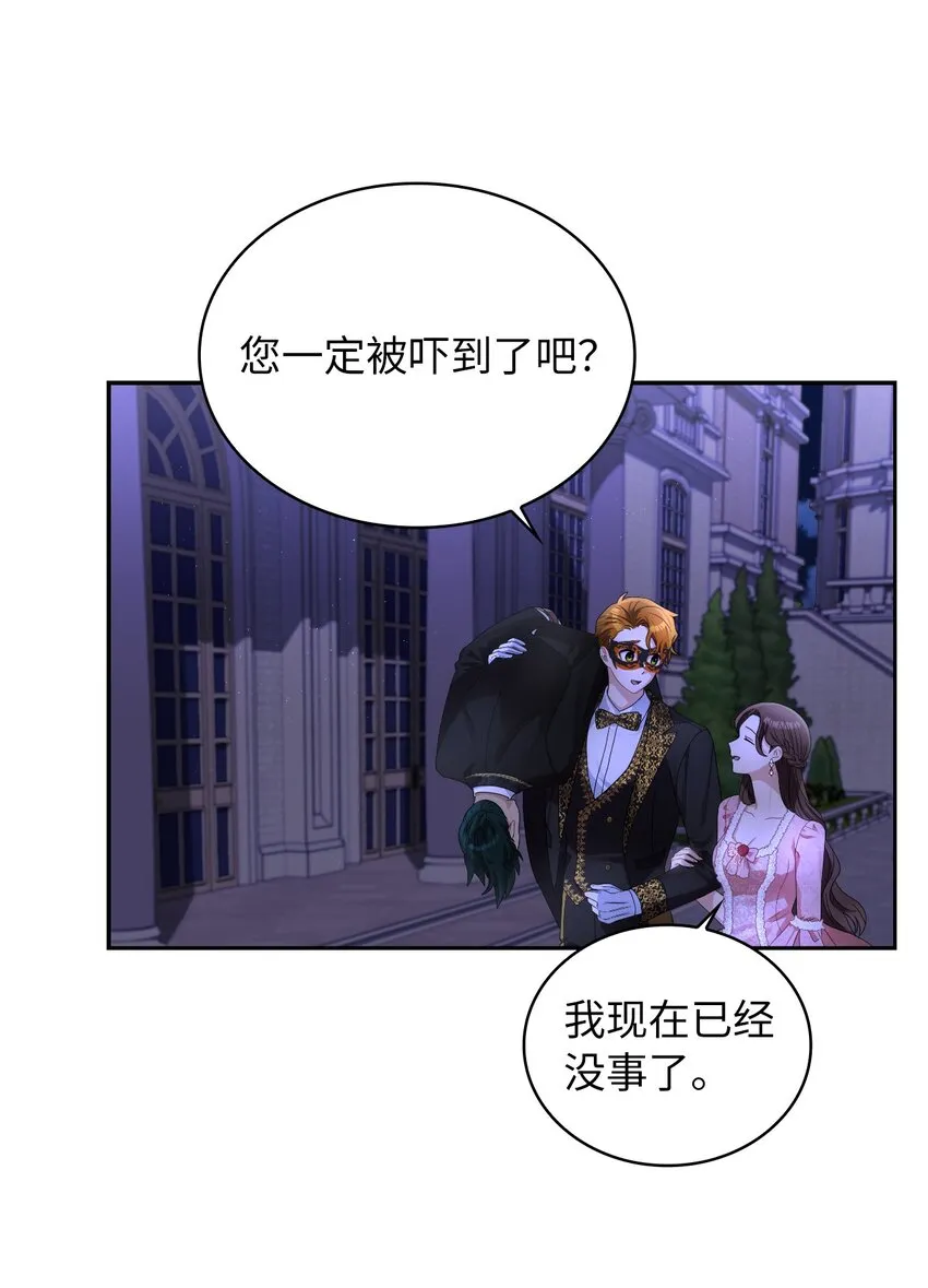 56 报复 第31页