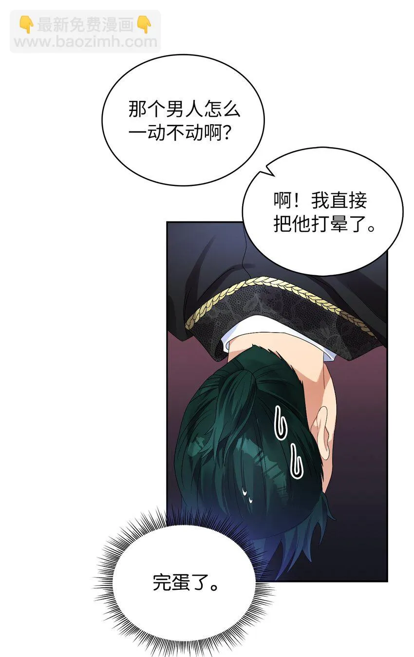 56 报复 第32页