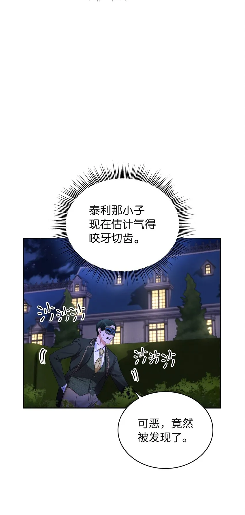 56 报复 第33页