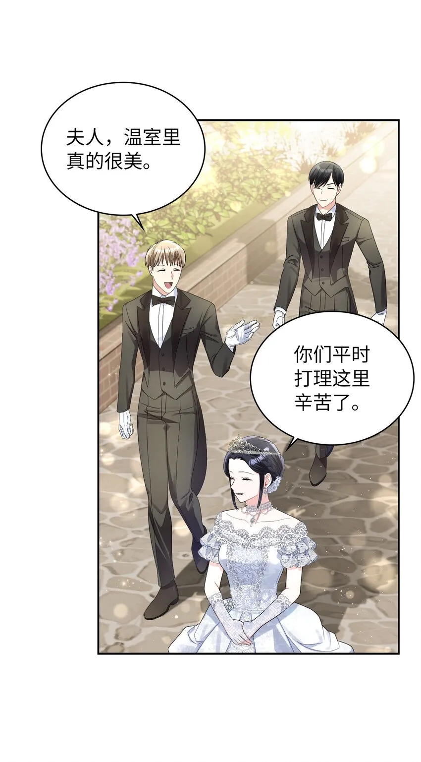 56 报复 第37页