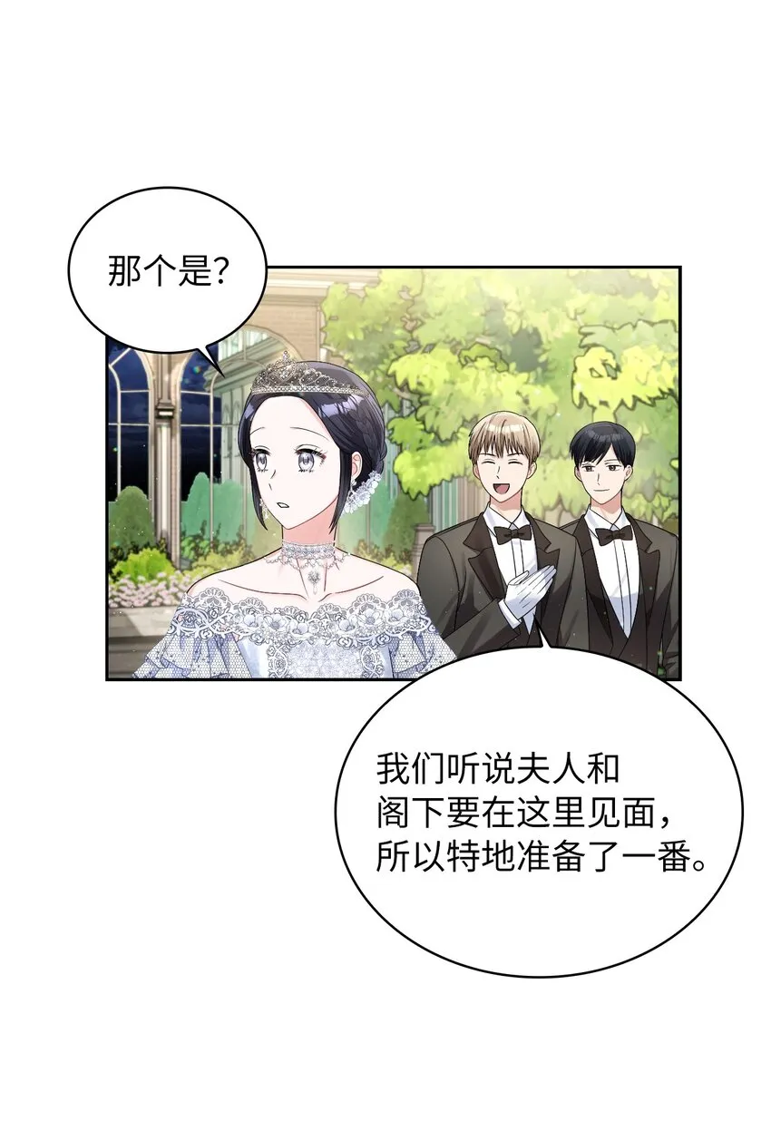 56 报复 第40页