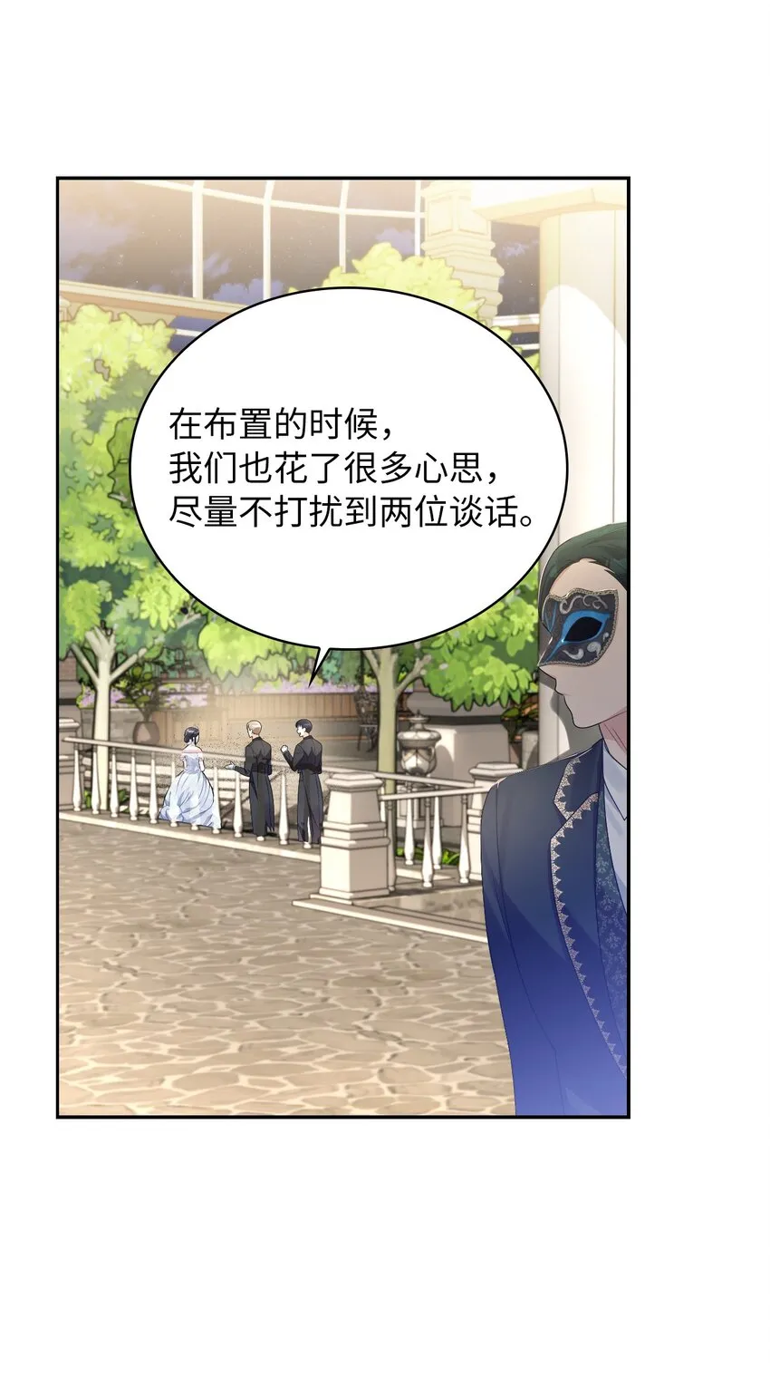 56 报复 第42页