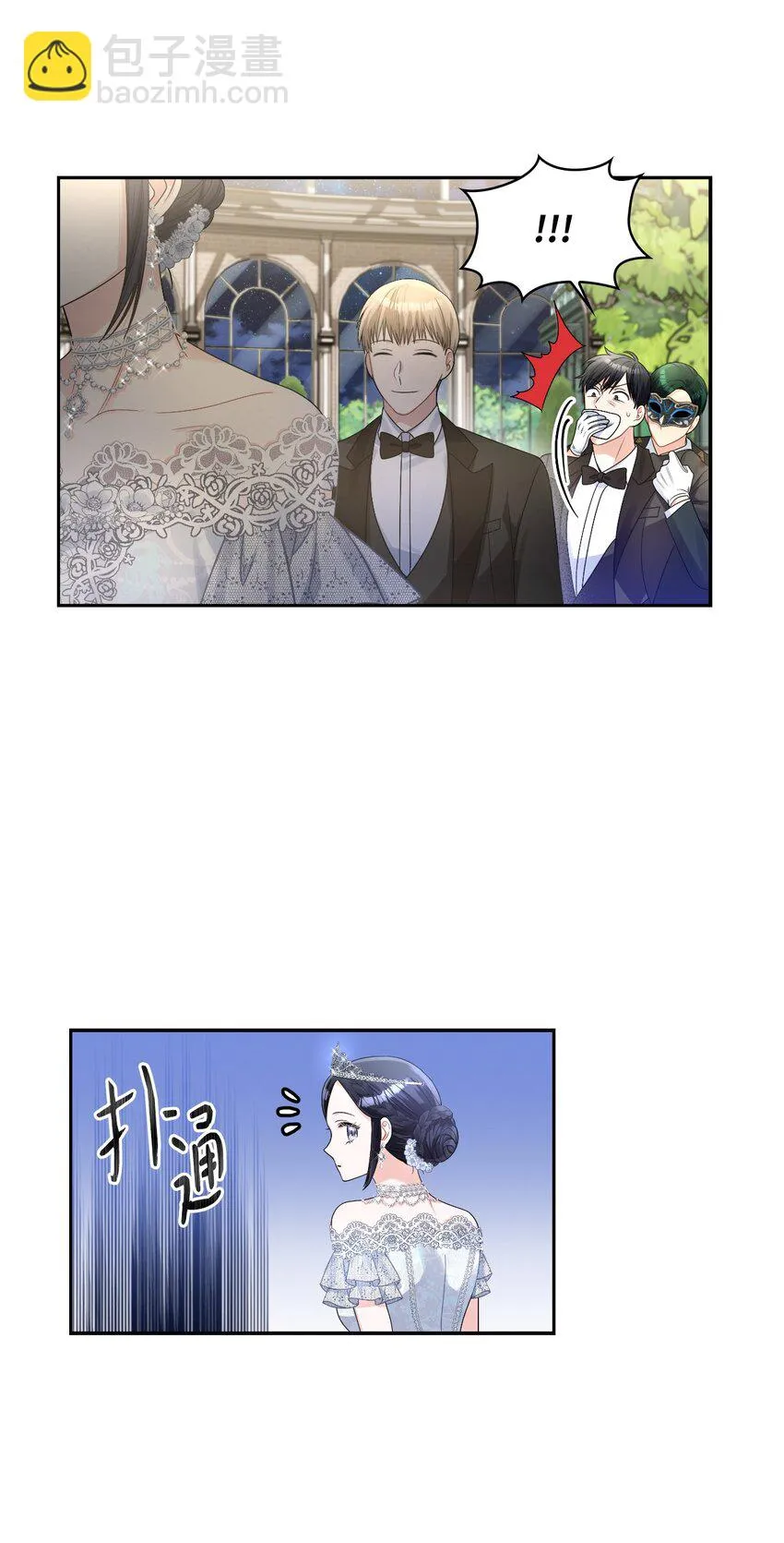 56 报复 第45页