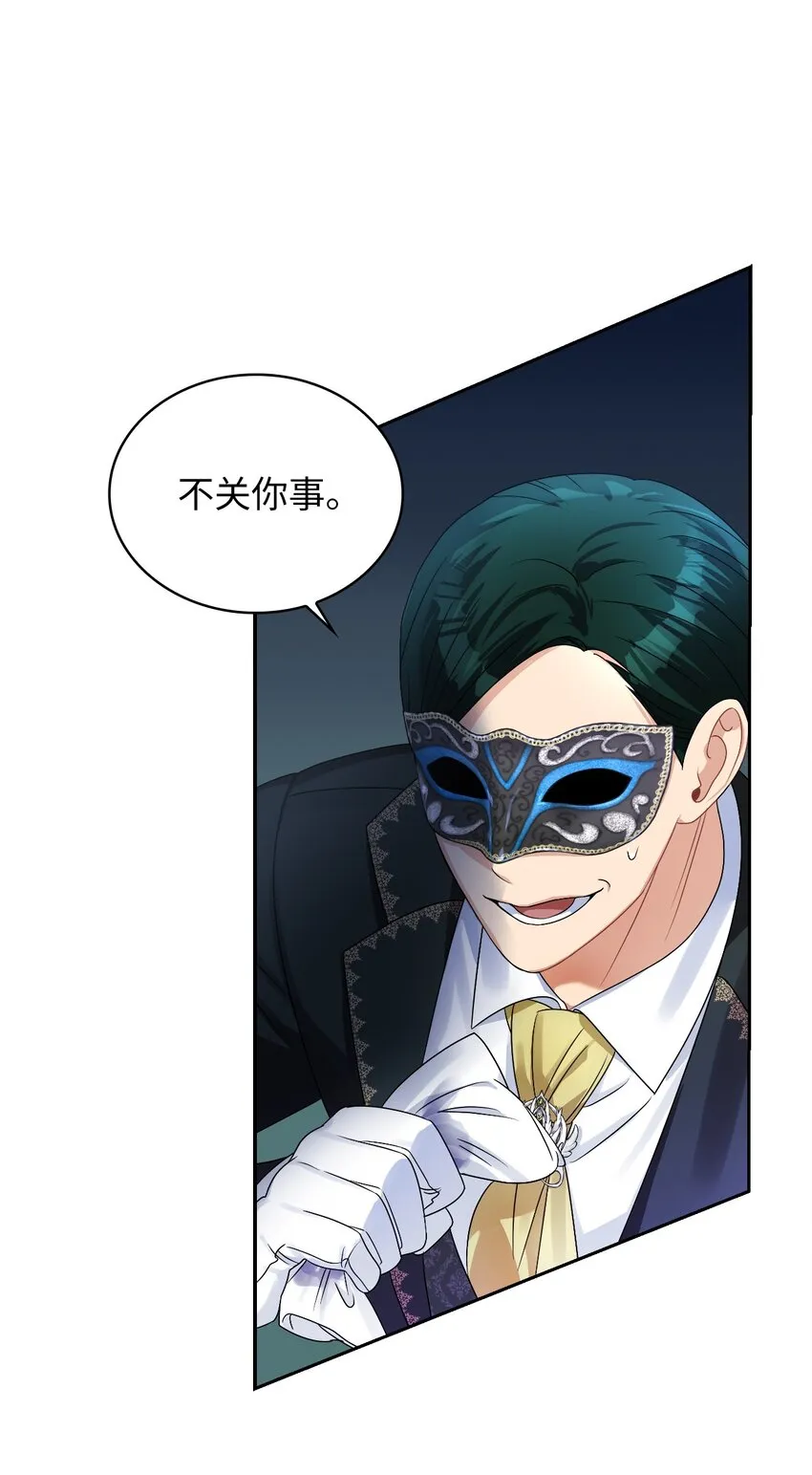 56 报复 第49页