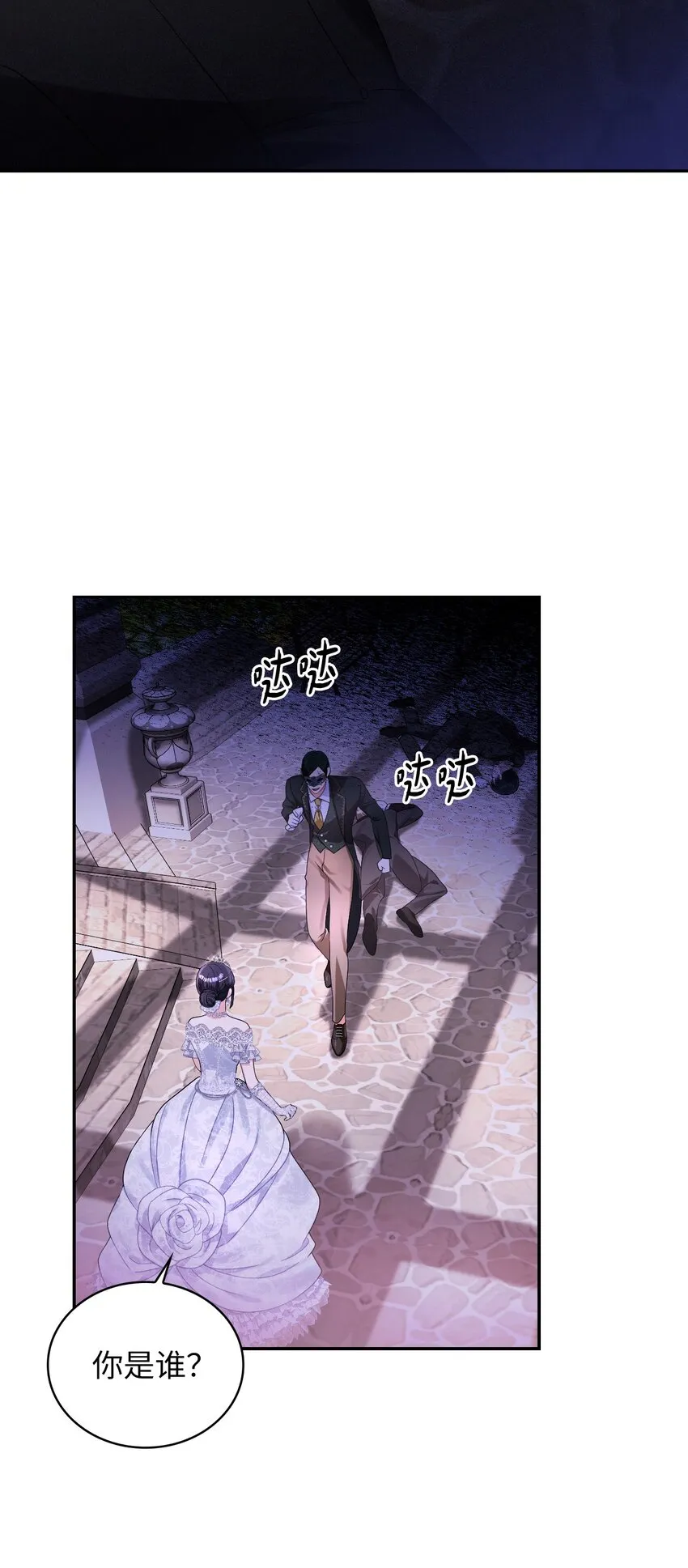 56 报复 第54页