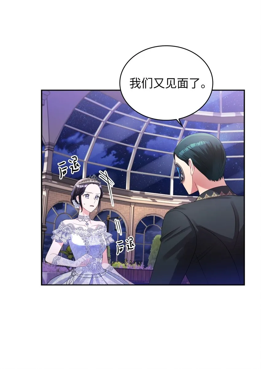 56 报复 第55页