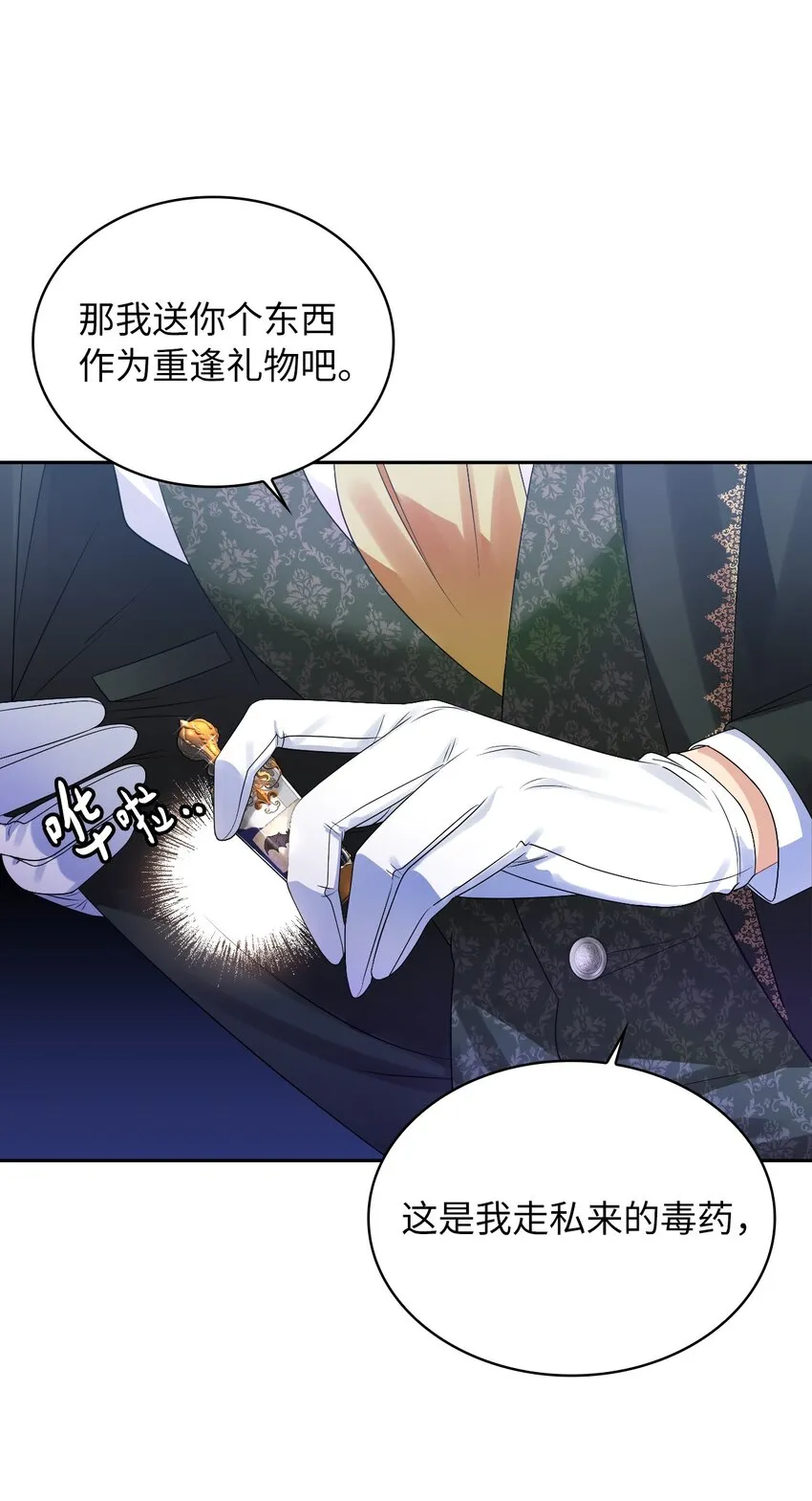 56 报复 第56页