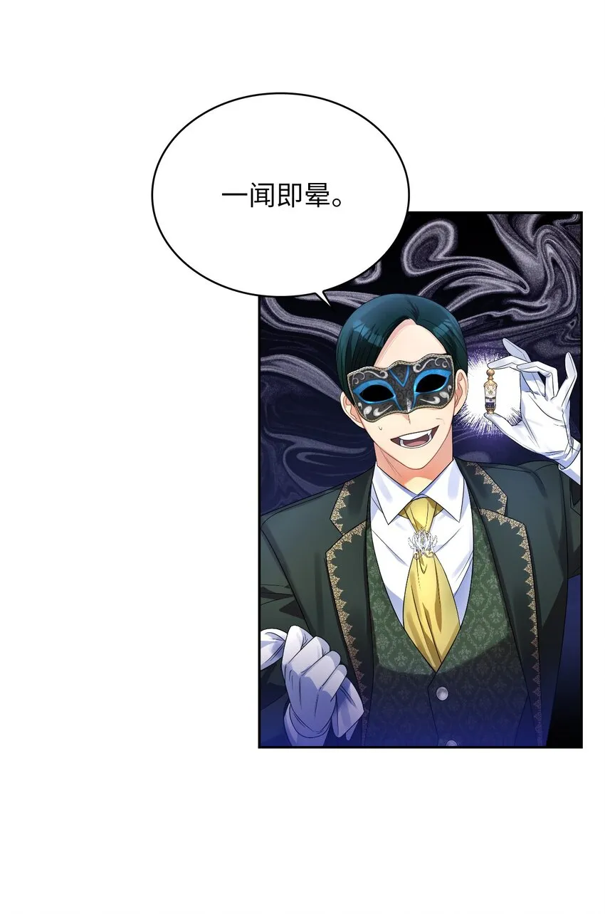 56 报复 第57页