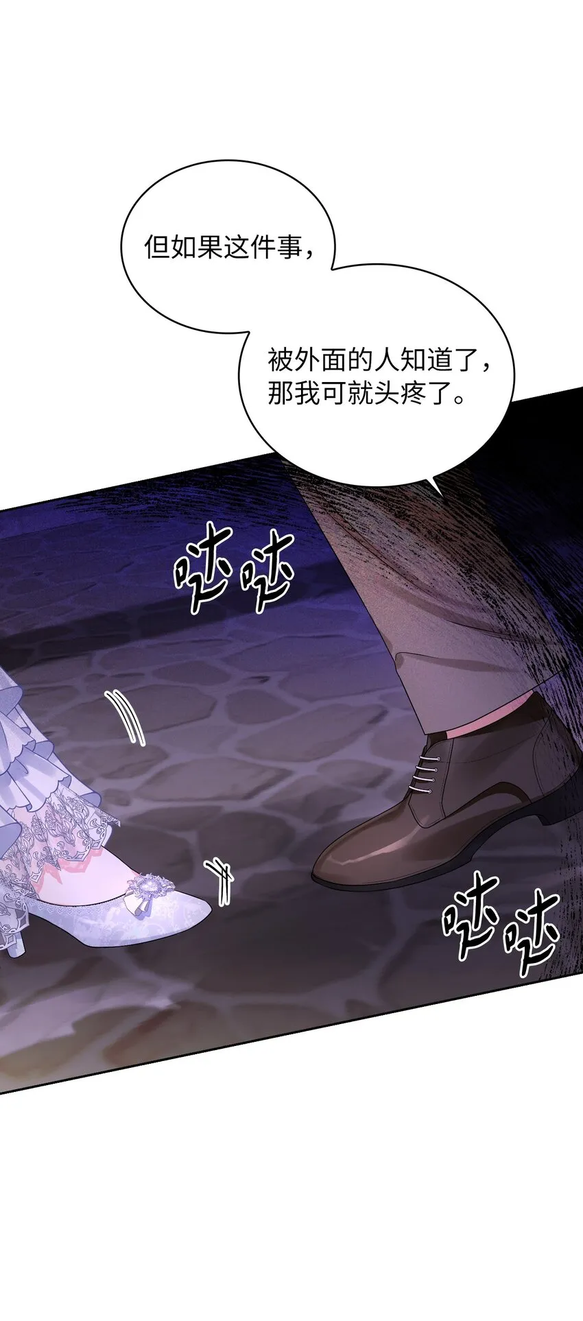 56 报复 第58页