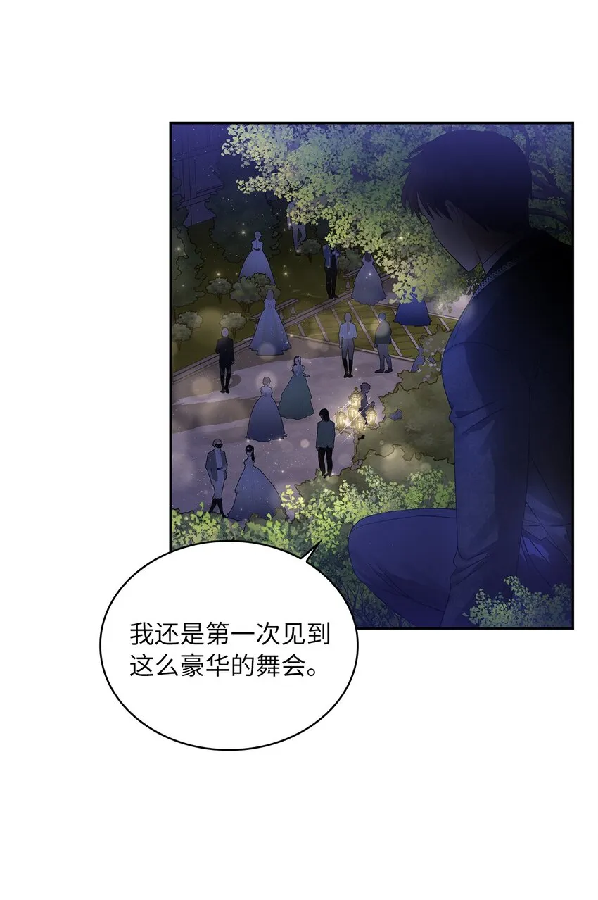 55 出手相助 第2页