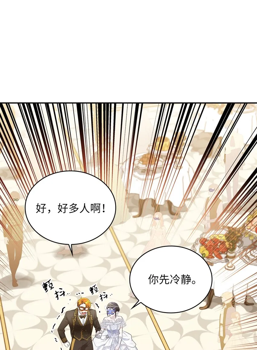 55 出手相助 第10页