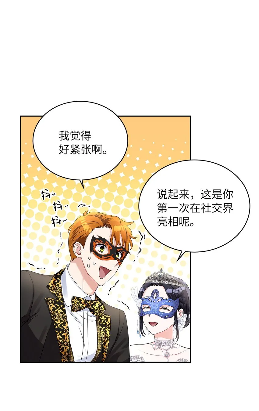 55 出手相助 第12页