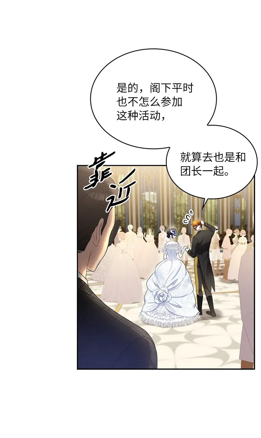 55 出手相助 第13页