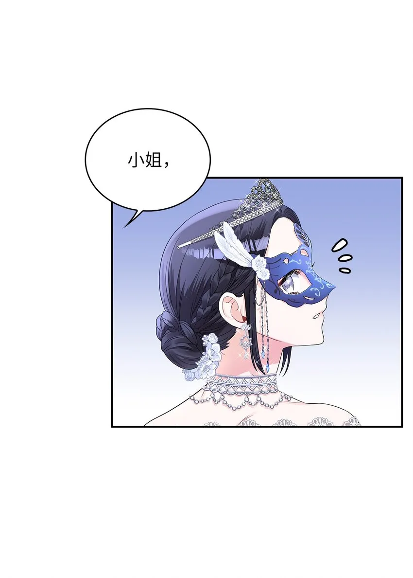 55 出手相助 第14页