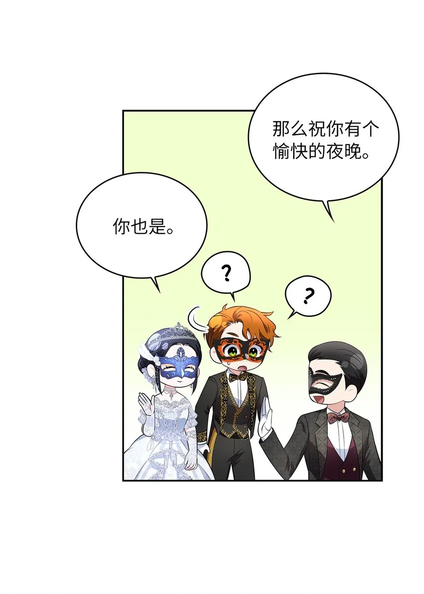 55 出手相助 第20页