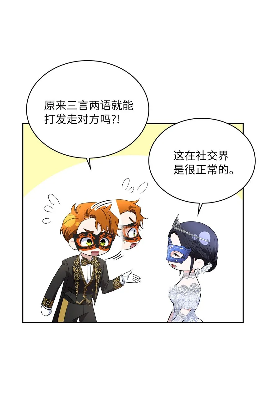 55 出手相助 第21页