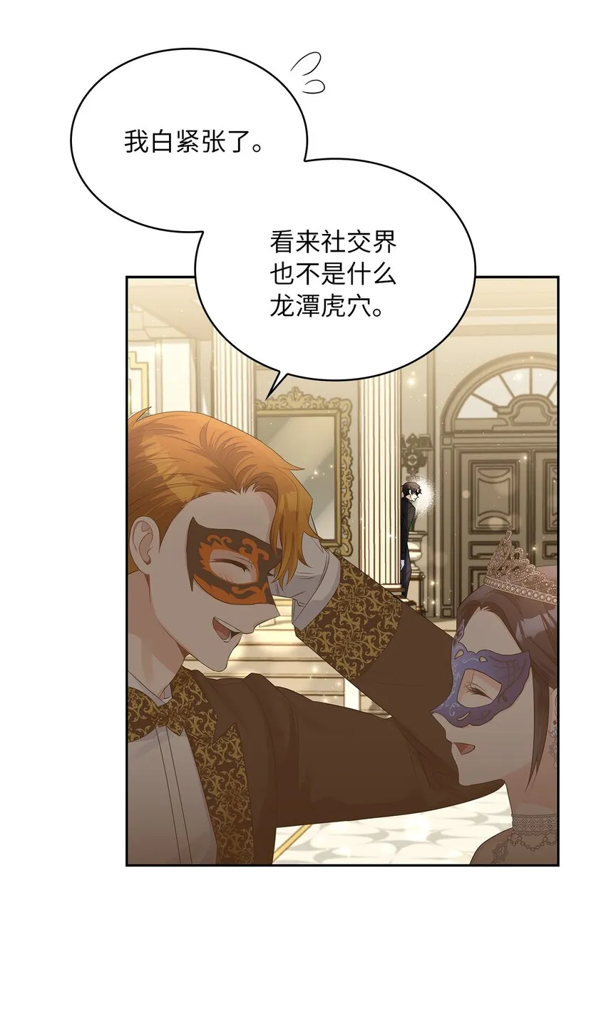 55 出手相助 第23页