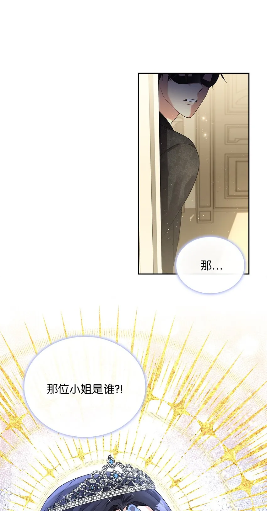 55 出手相助 第24页