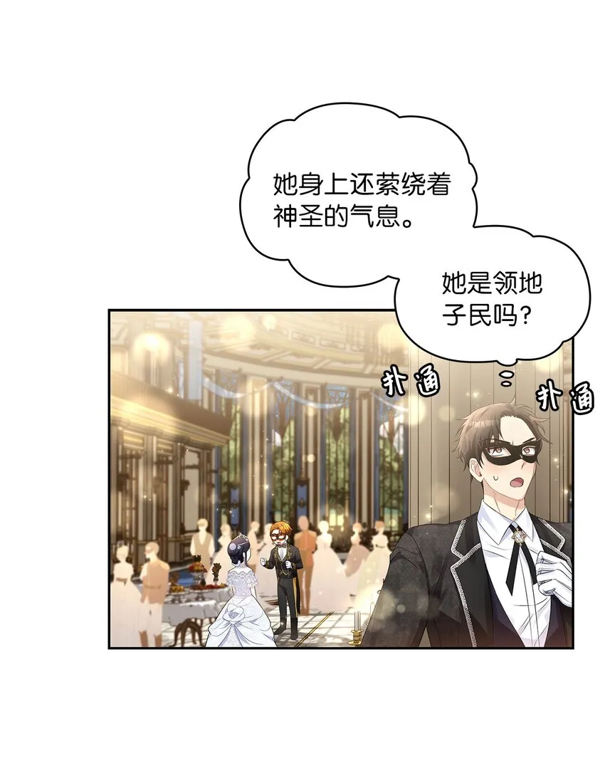 55 出手相助 第26页
