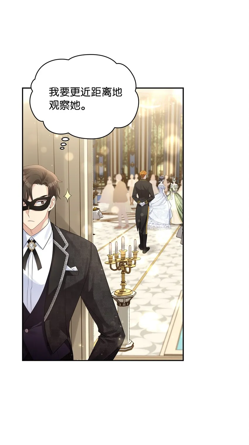 55 出手相助 第27页
