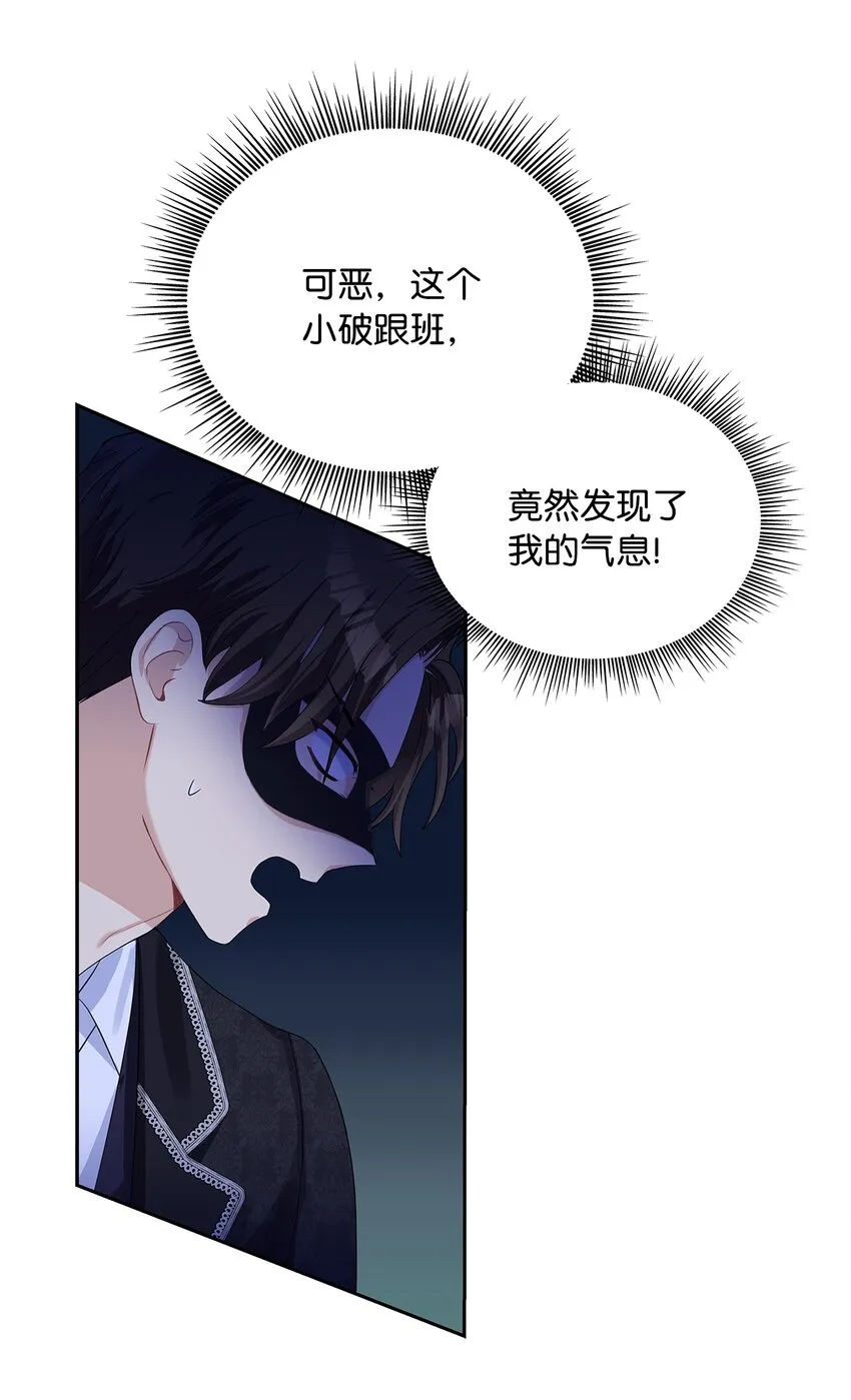 55 出手相助 第32页