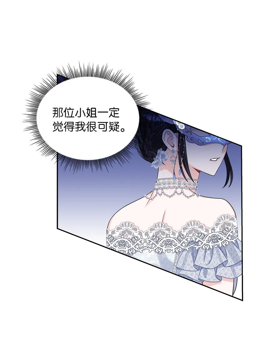 55 出手相助 第33页