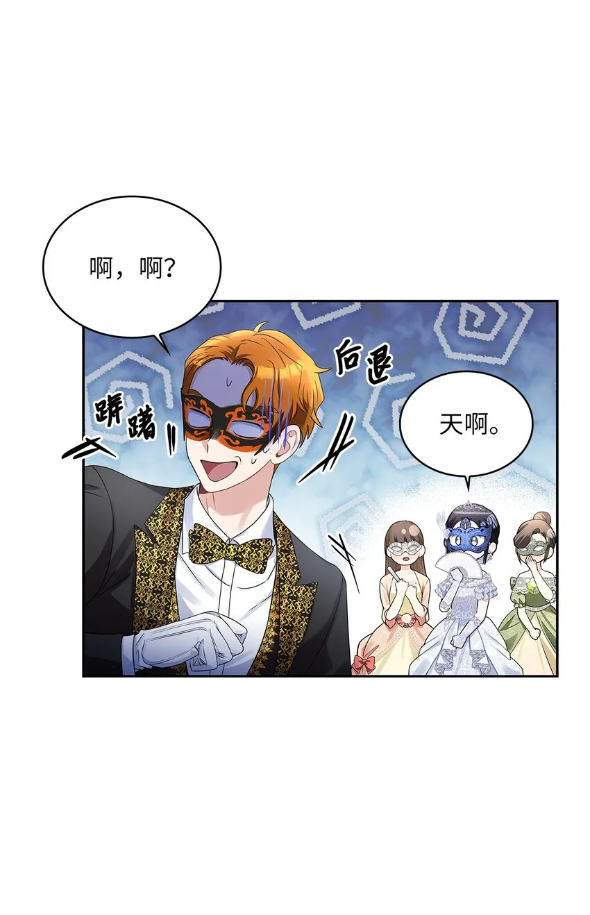 55 出手相助 第37页
