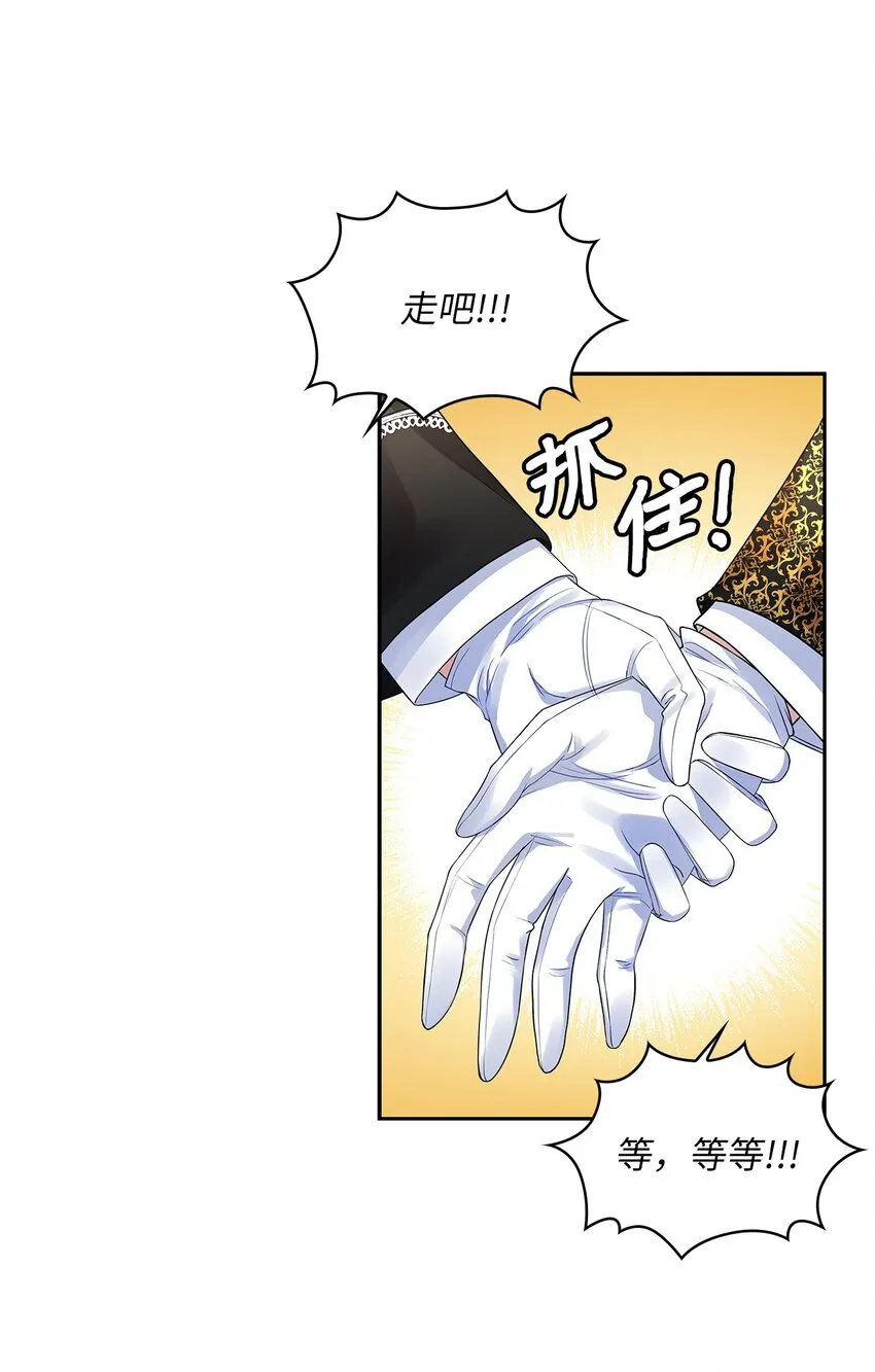 55 出手相助 第38页