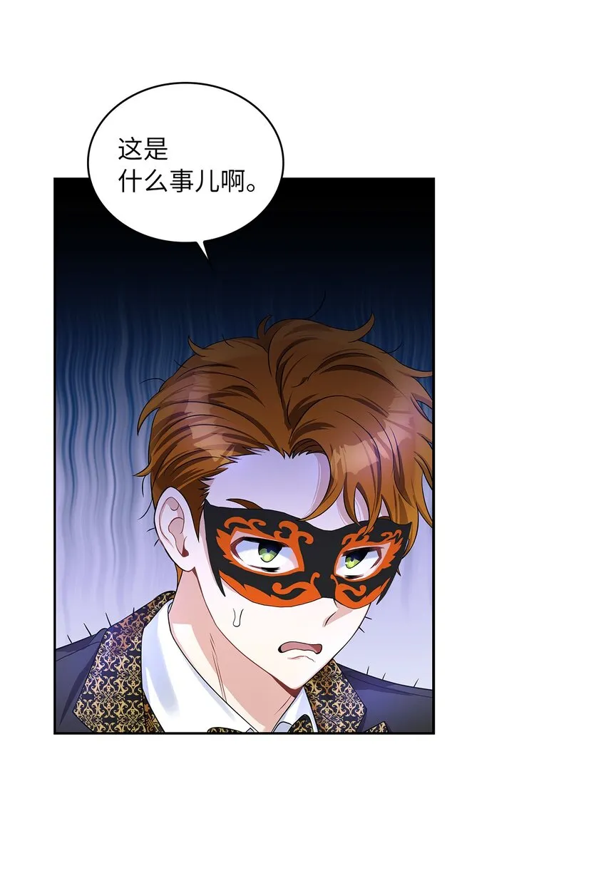 55 出手相助 第43页