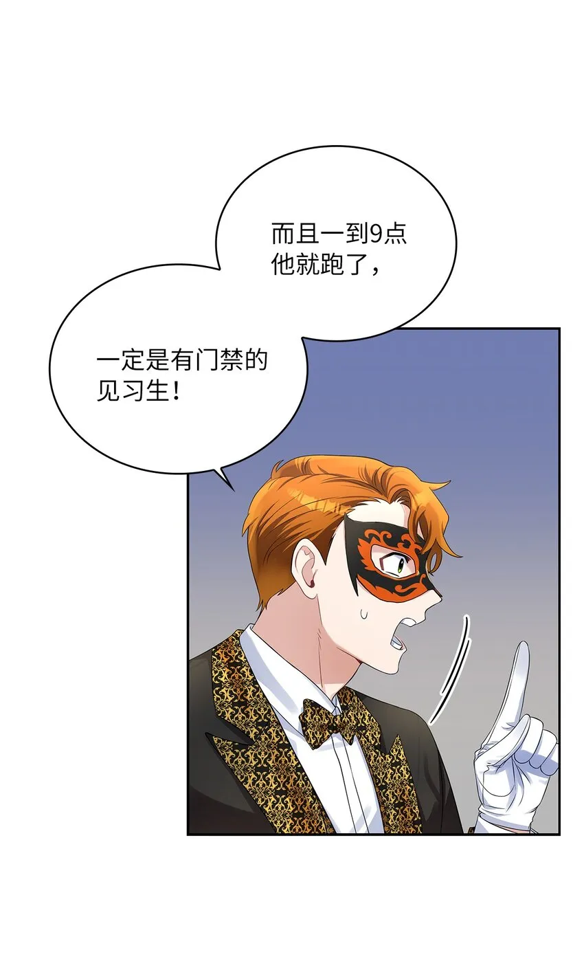 55 出手相助 第45页