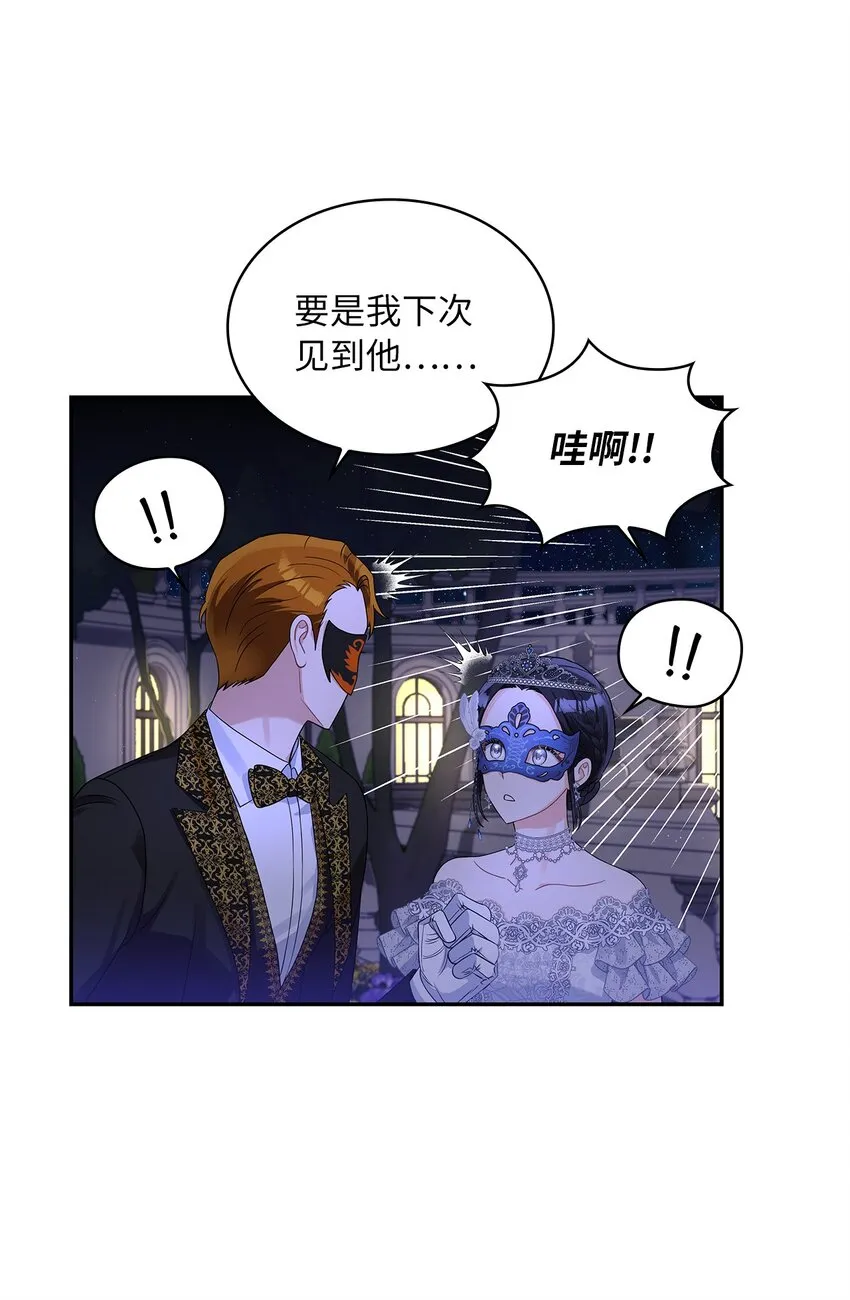 55 出手相助 第46页