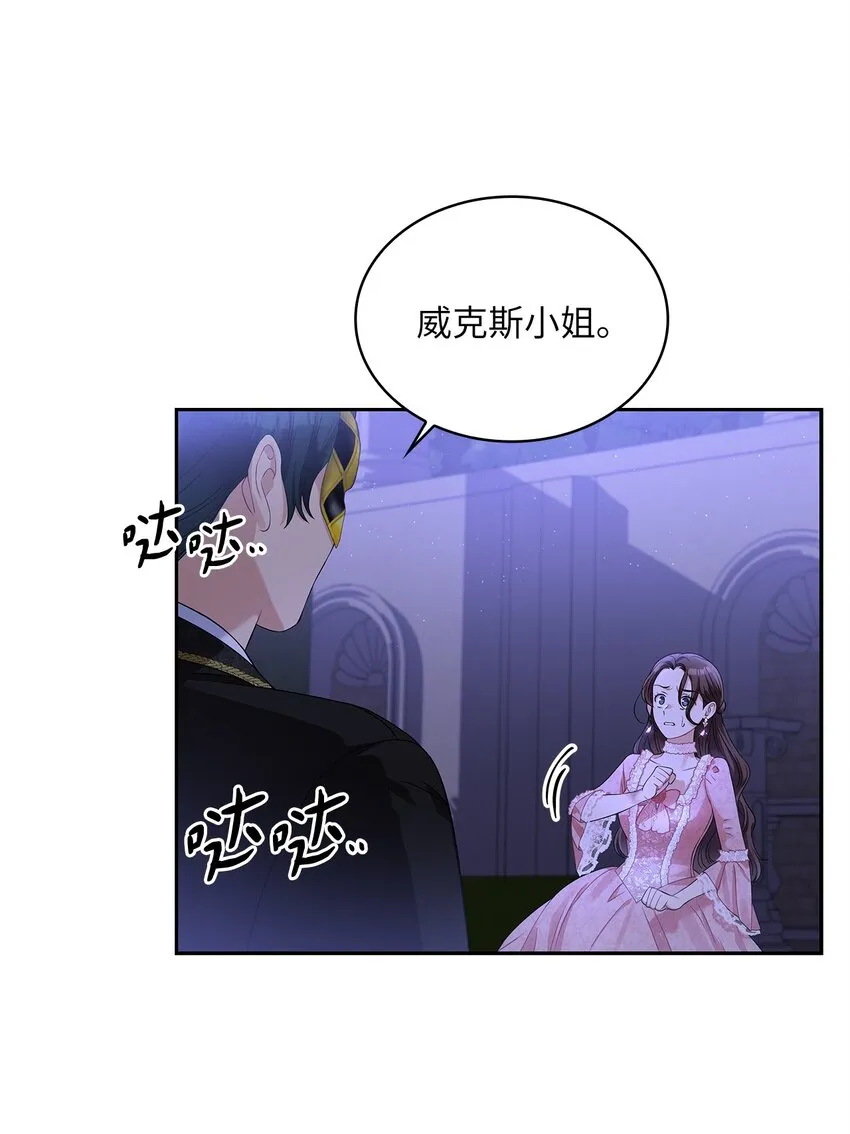 55 出手相助 第48页
