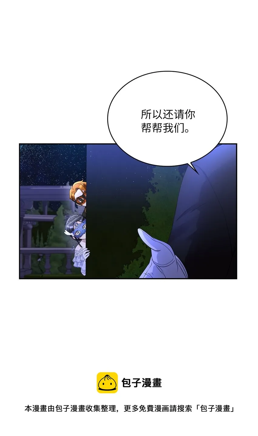 55 出手相助 第50页