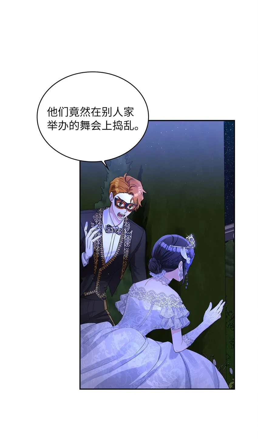 55 出手相助 第51页