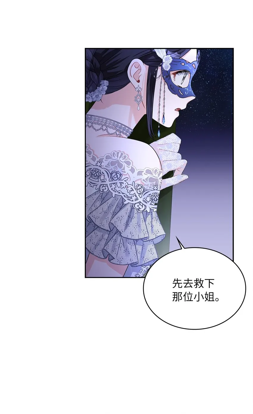 55 出手相助 第53页