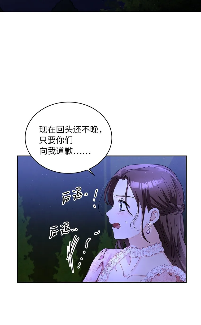 55 出手相助 第56页