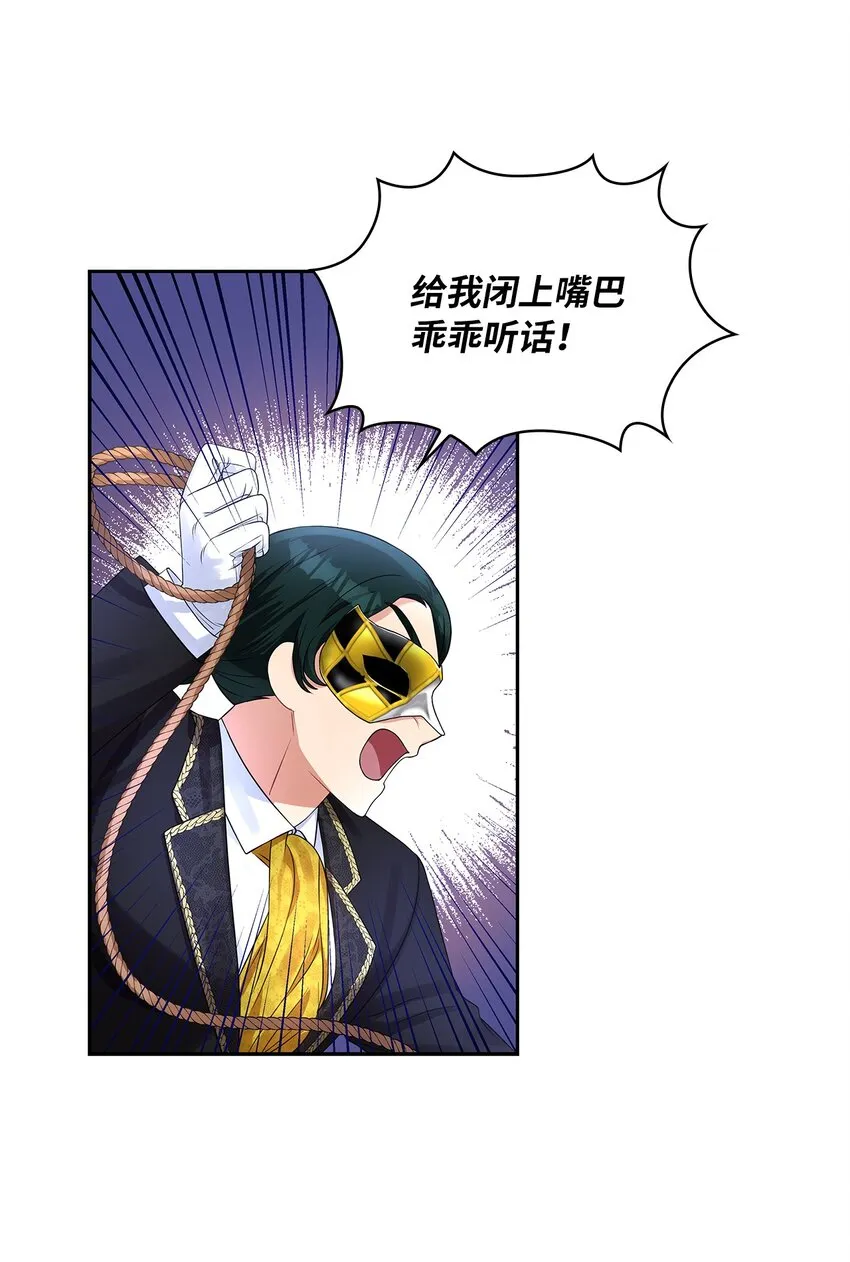 55 出手相助 第57页
