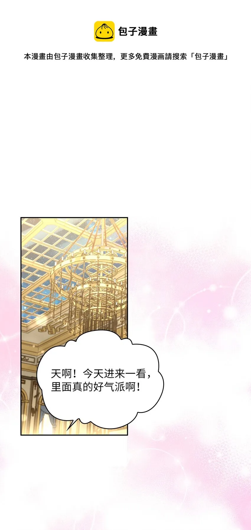 54 紧张的前奏 第1页
