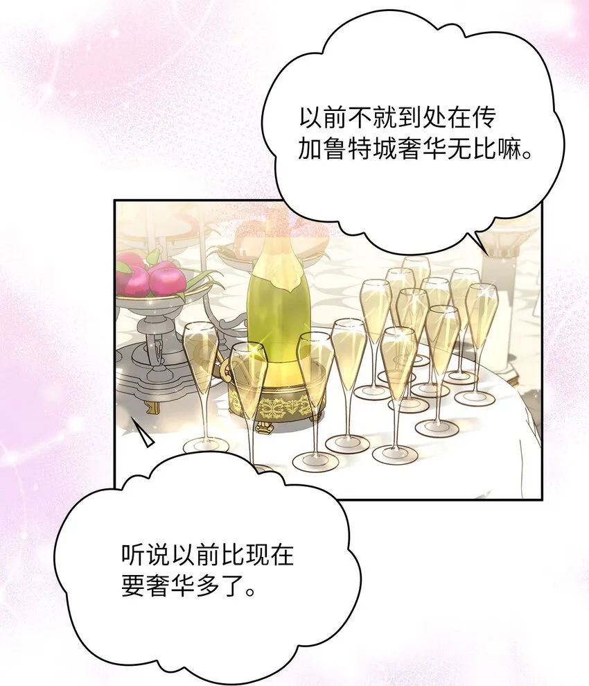 54 紧张的前奏 第2页