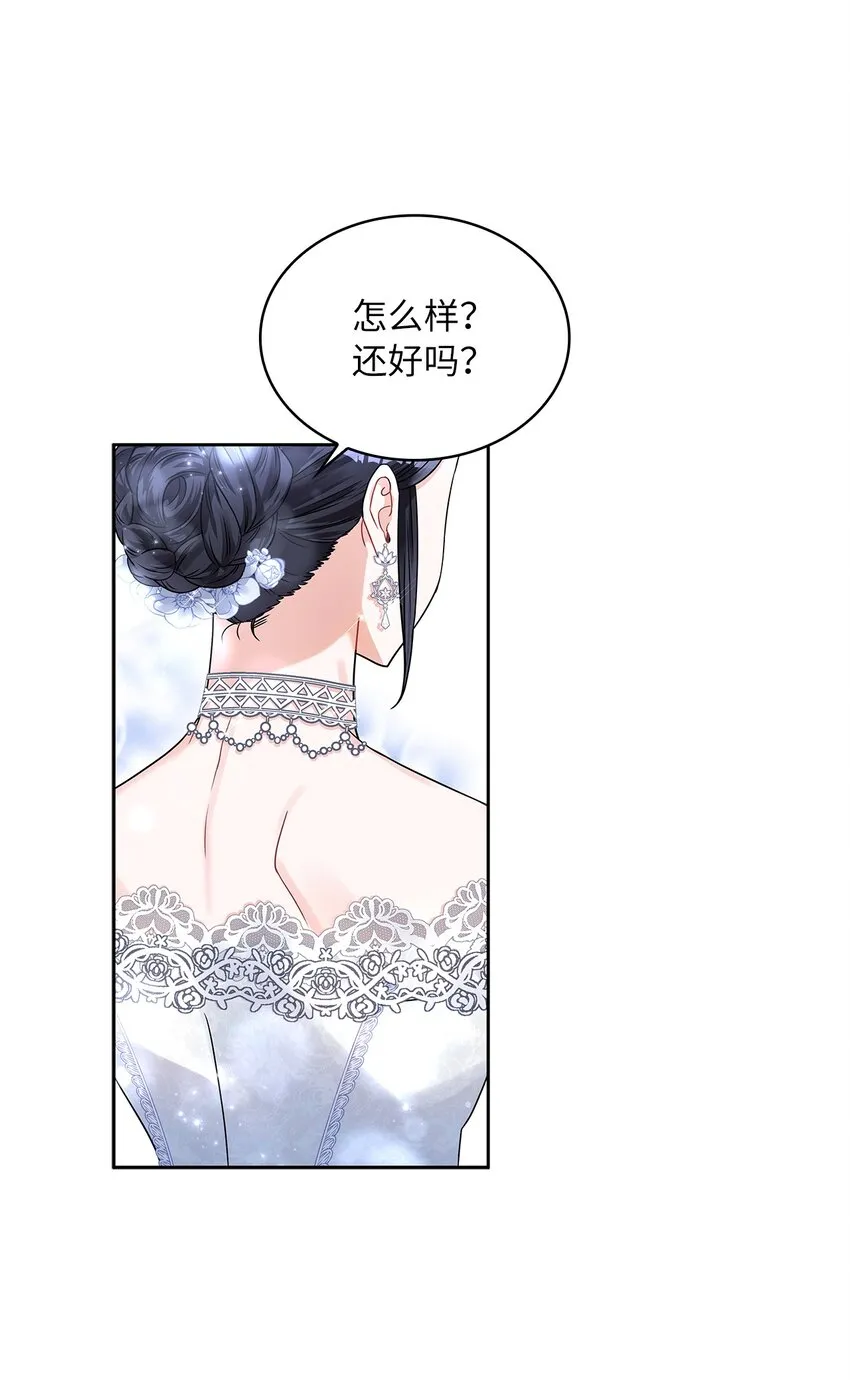 54 紧张的前奏 第8页