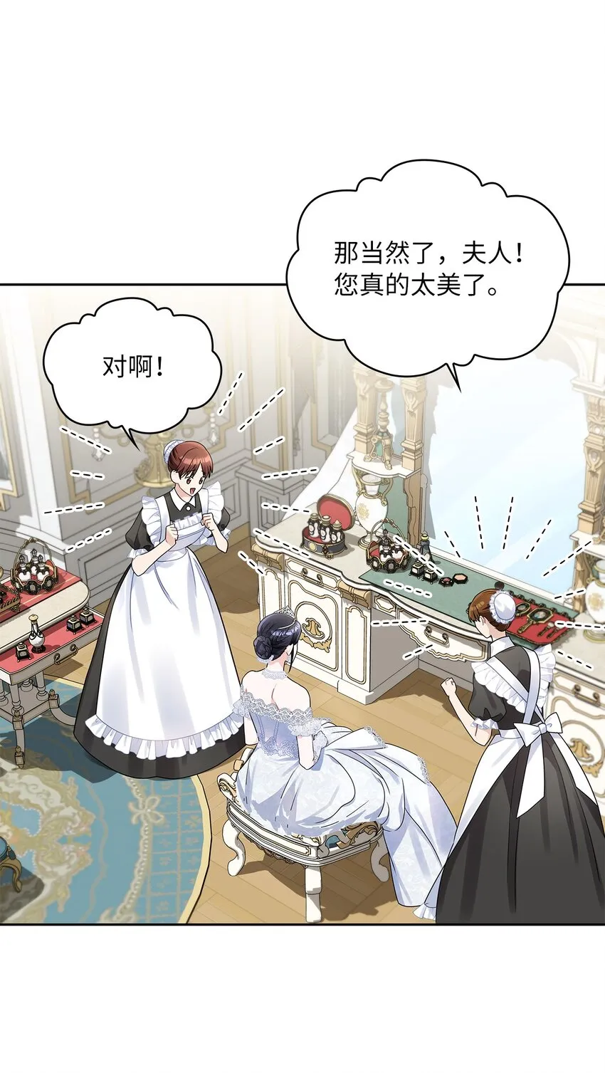 54 紧张的前奏 第9页