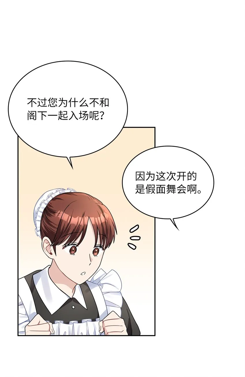 54 紧张的前奏 第10页