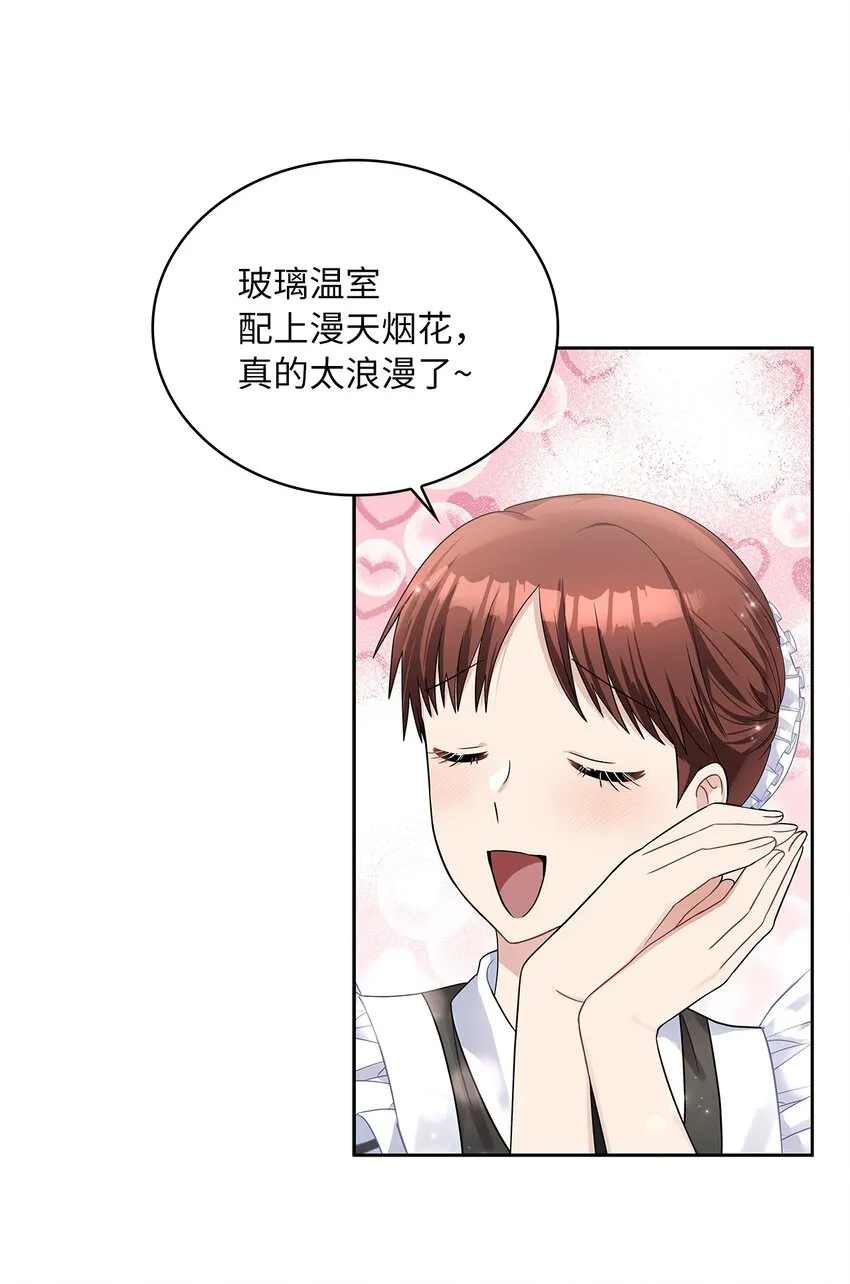 54 紧张的前奏 第13页